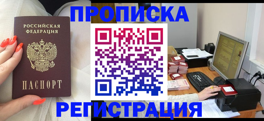 временная регистрация поиск в Калтане