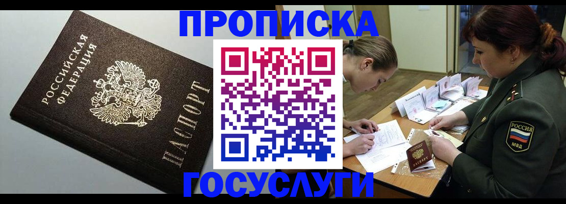 миграционный учет в Калтане