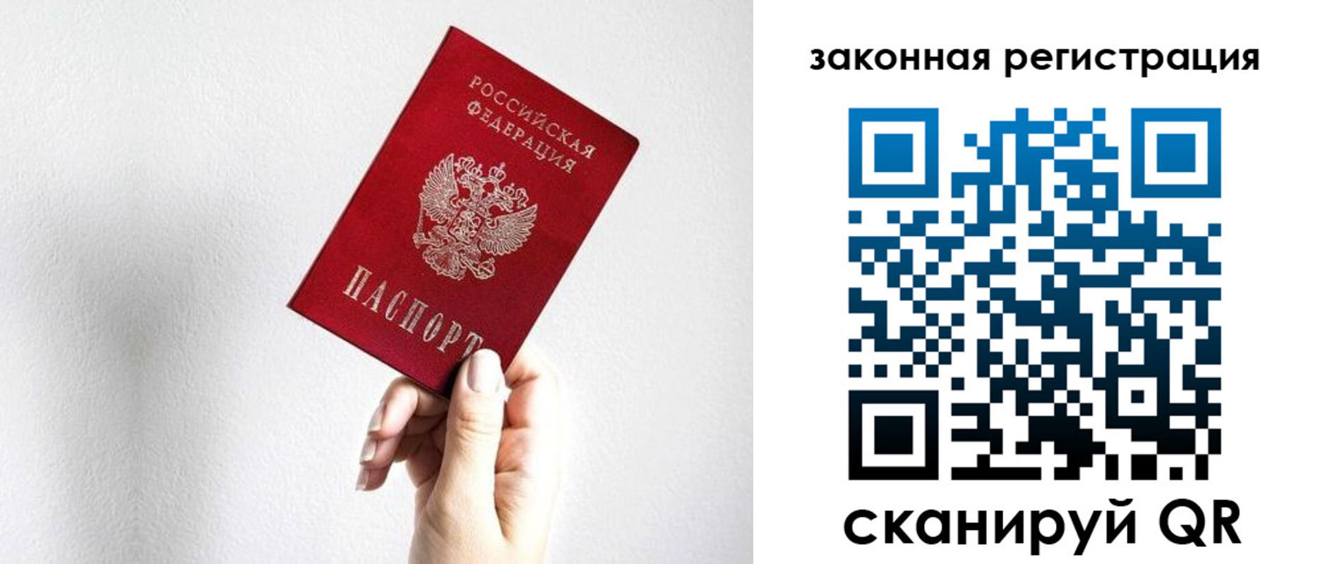прописка в Калтане