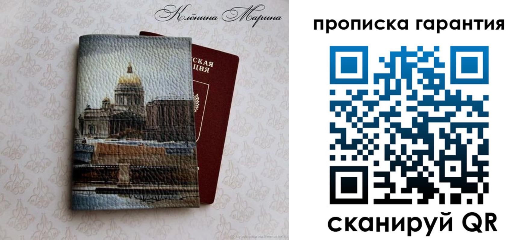 прописка для кредита в Калтане