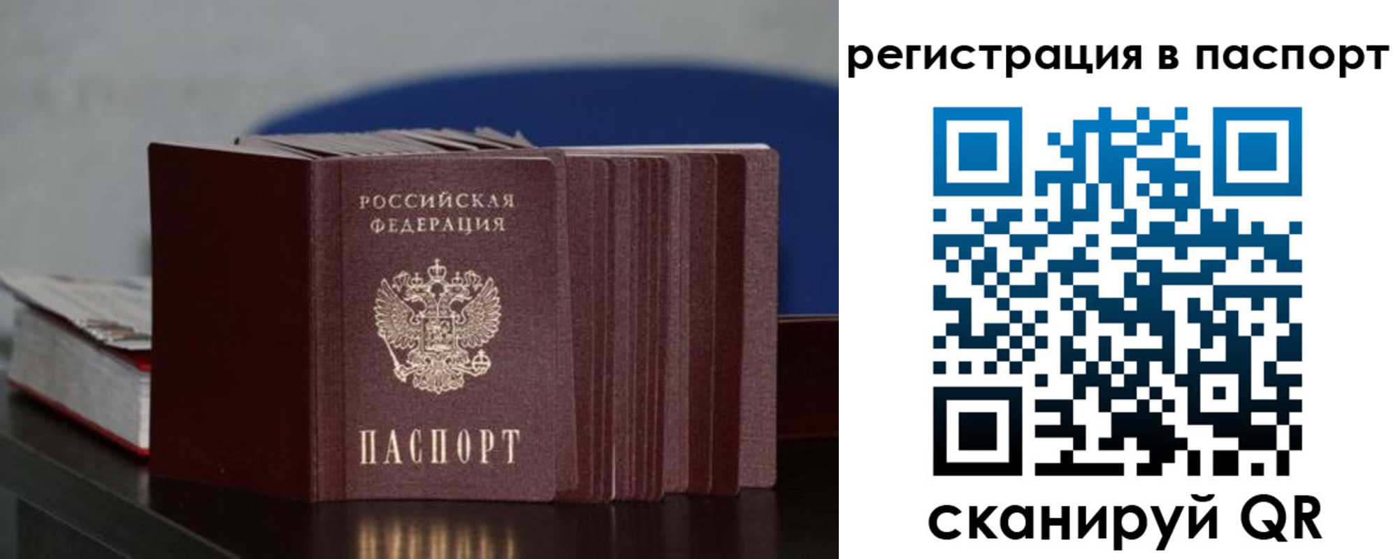 временная регистрация для всех в Калтане