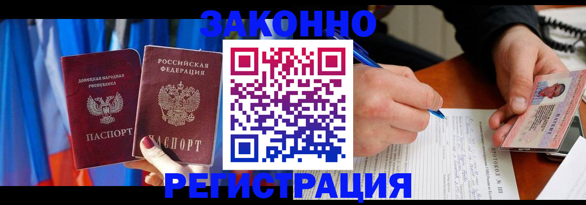 прописка штамп в Калтане