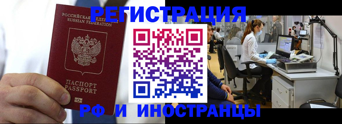 прописка от собственника в Калтане