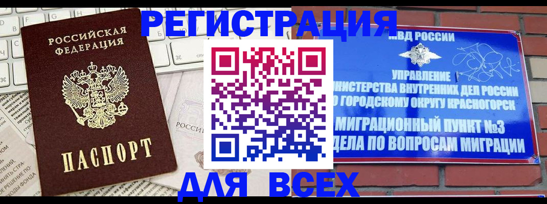 где прописаться в Калтане