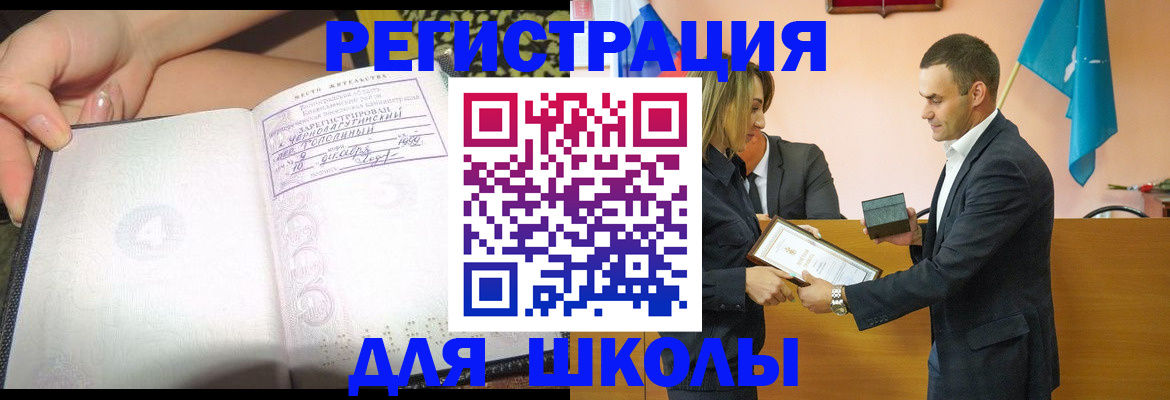 временная регистрация в Калтане