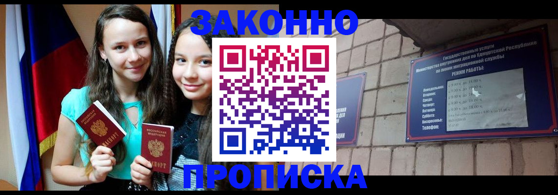 временная регистрация законно в Калтане
