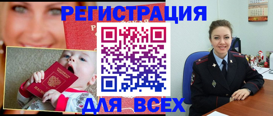 где прописаться в Калтане