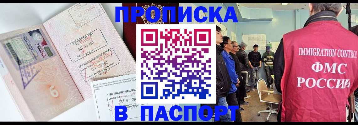 временная регистрация надежно в Калтане