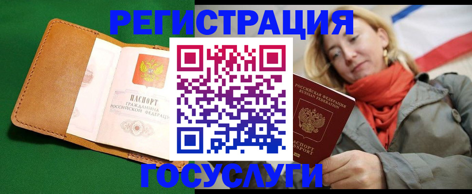прописка регистрация в Калтане