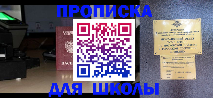 временная регистрация для всех в Калтане