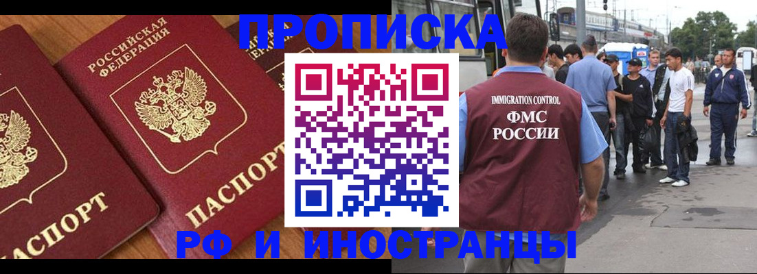 временная регистрация собственник в Калтане