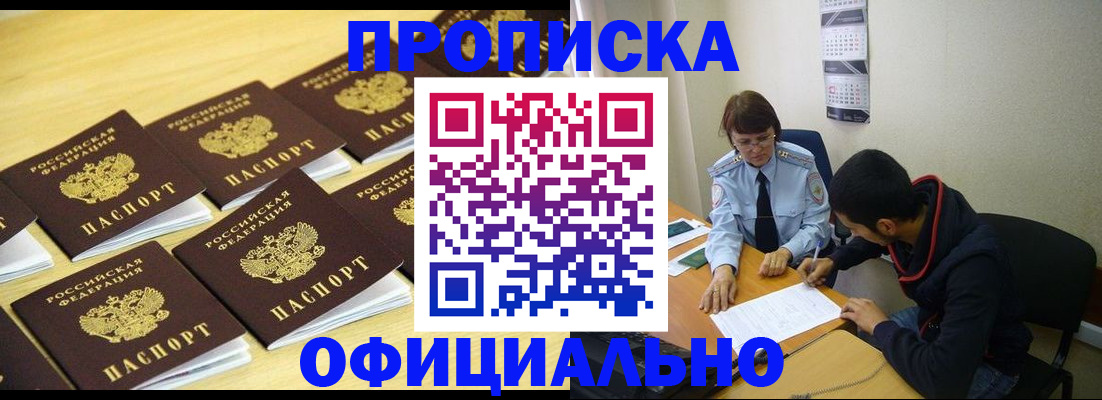 временная регистрация адрес в Калтане