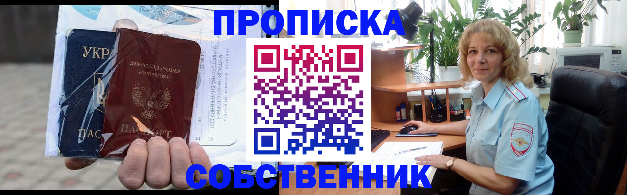 прописка в квартире в Калтане
