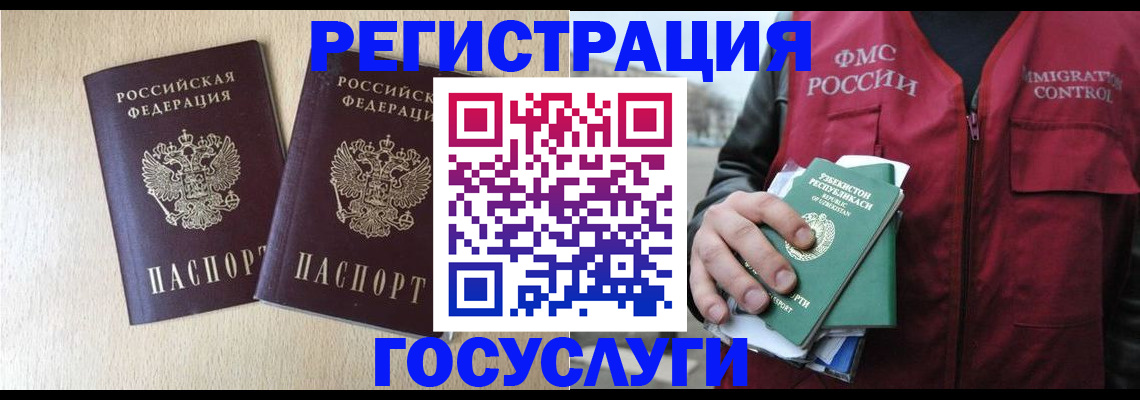 прописка законно в Калтане