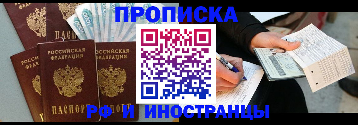 пропишу в квартире в Калтане